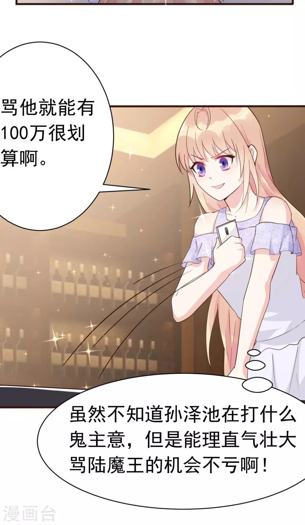 第41话 成熟女性不做选择