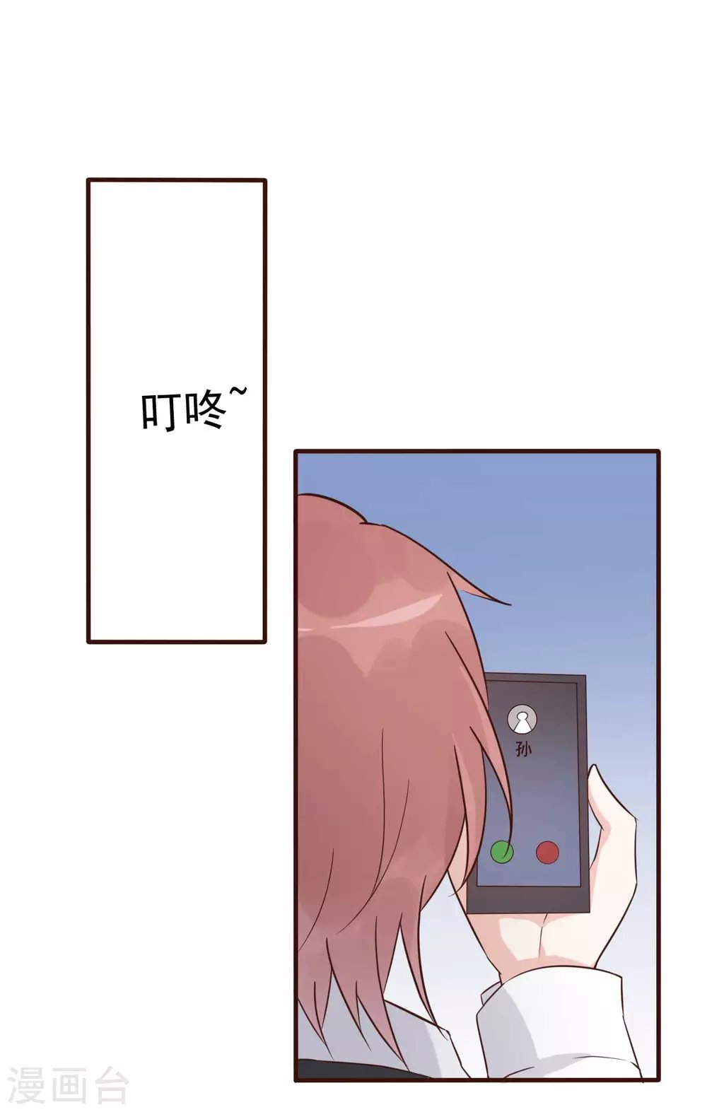 第41话 成熟女性不做选择