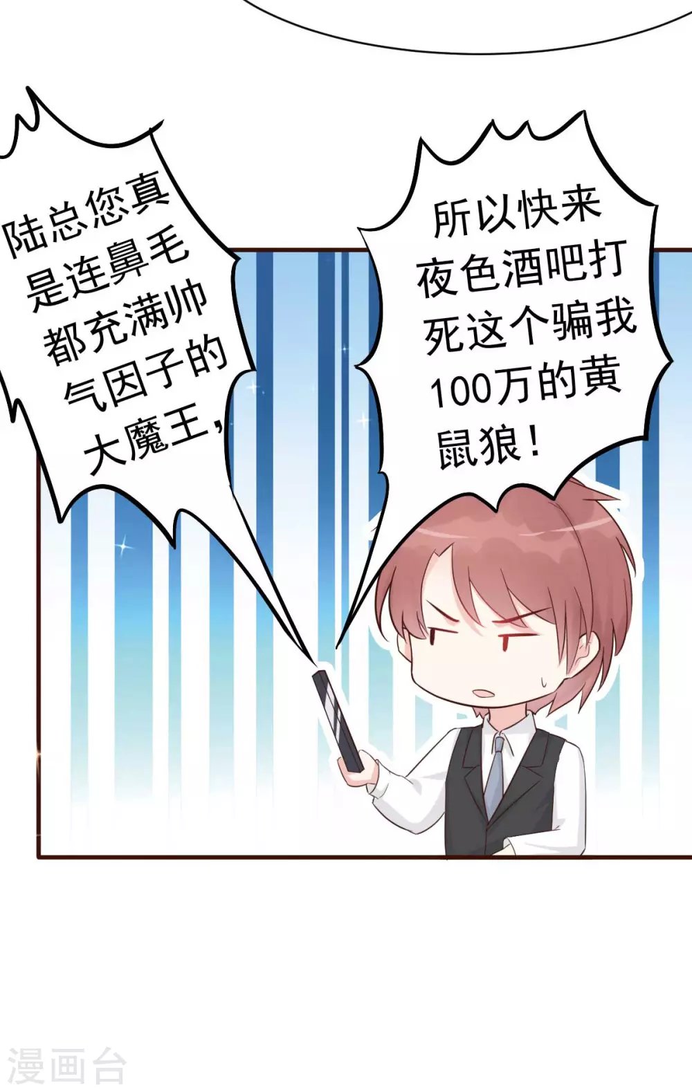 第41话 成熟女性不做选择
