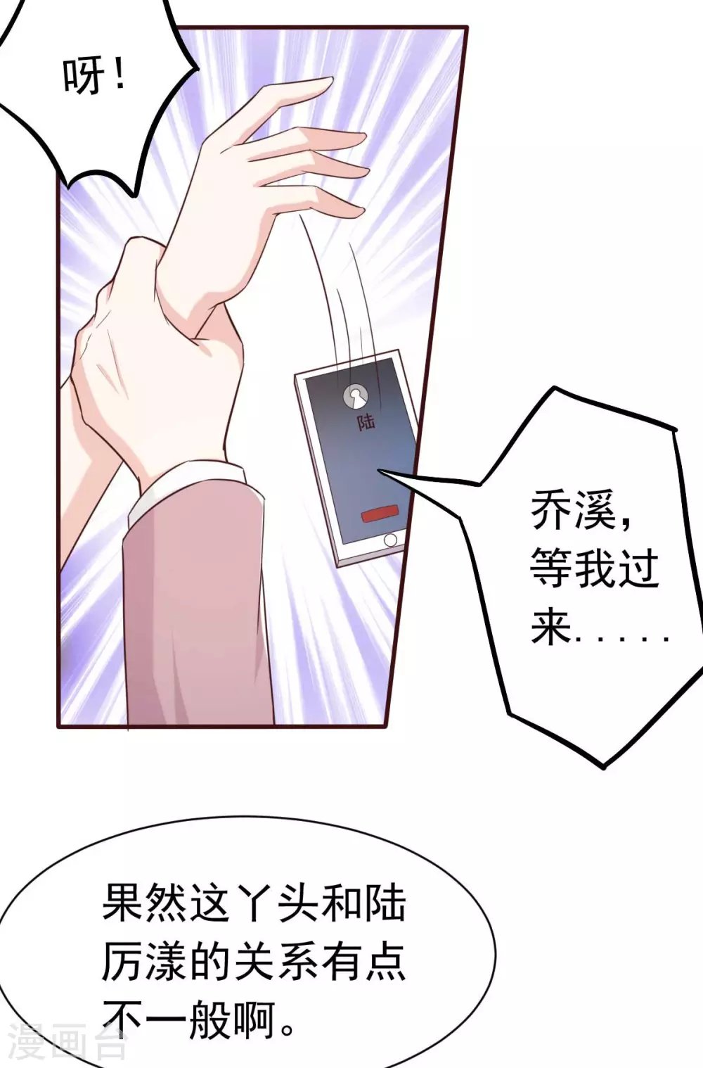 第41话 成熟女性不做选择