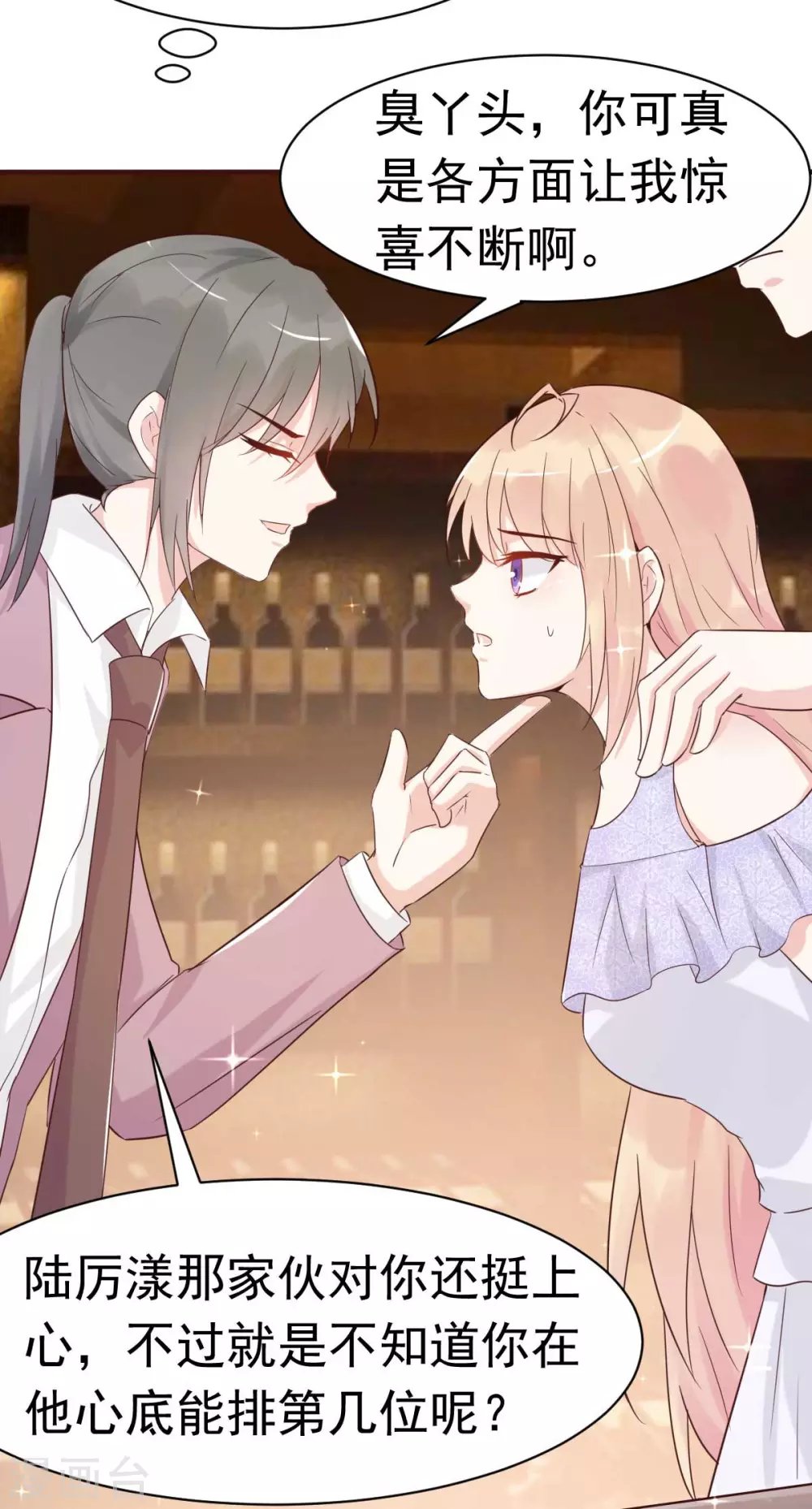 第41话 成熟女性不做选择