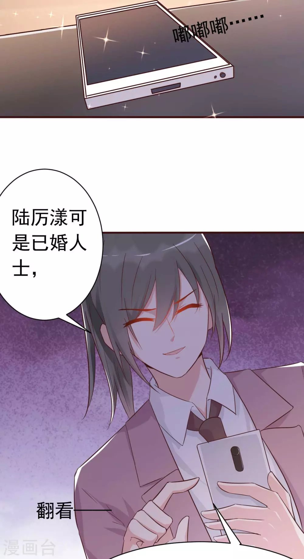 第41话 成熟女性不做选择