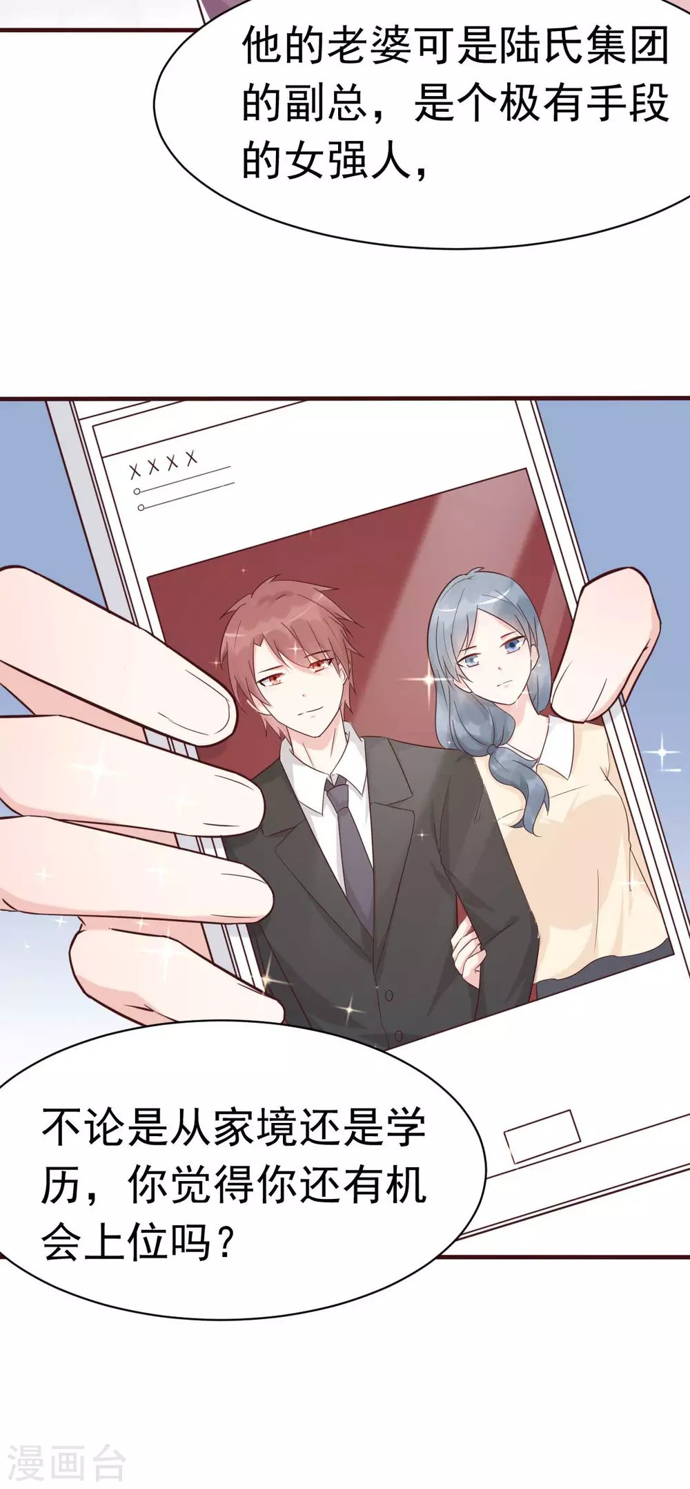 第41话 成熟女性不做选择