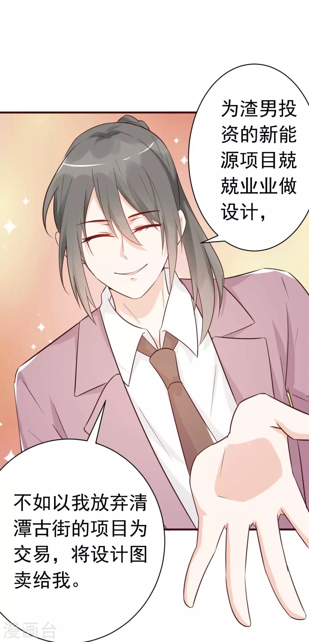 第41话 成熟女性不做选择