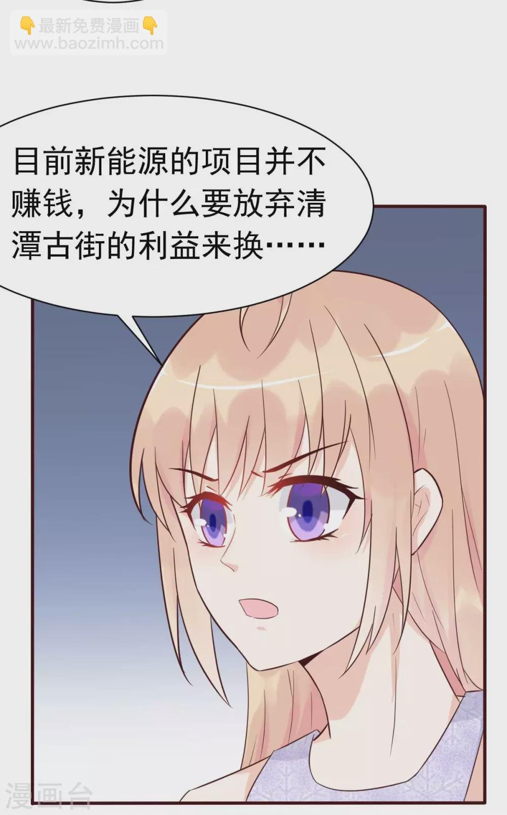 第41话 成熟女性不做选择