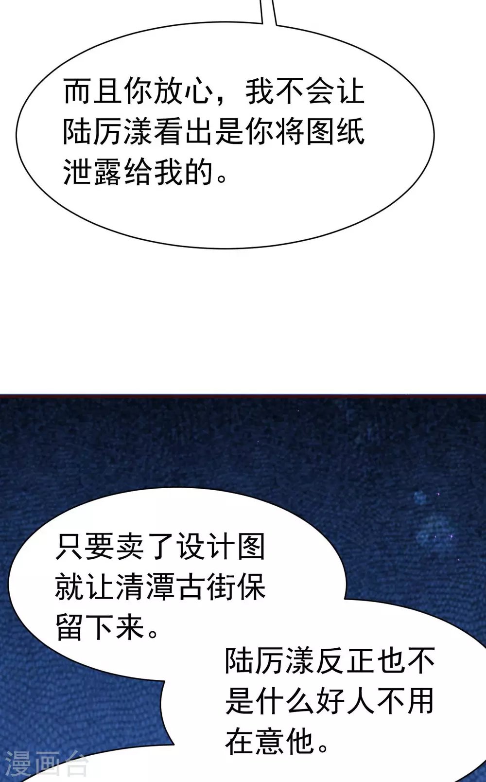 第41话 成熟女性不做选择
