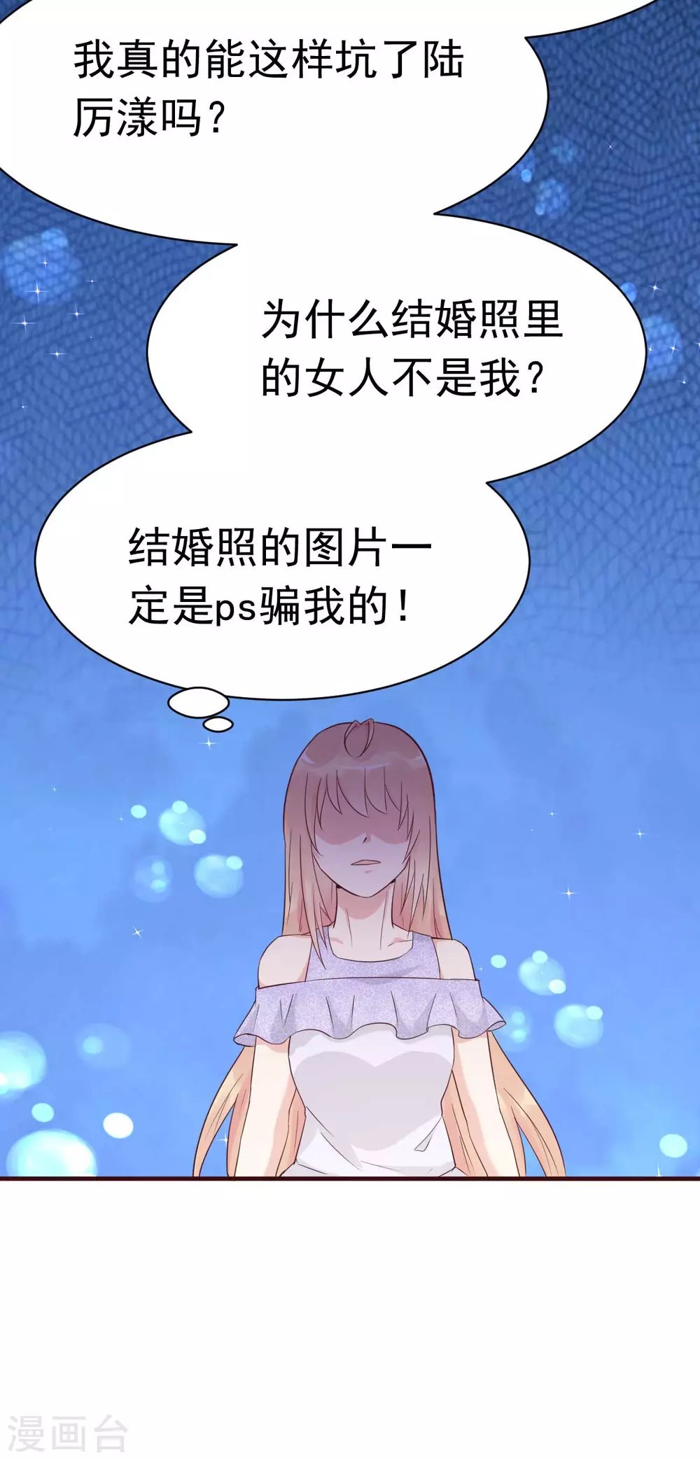 第41话 成熟女性不做选择