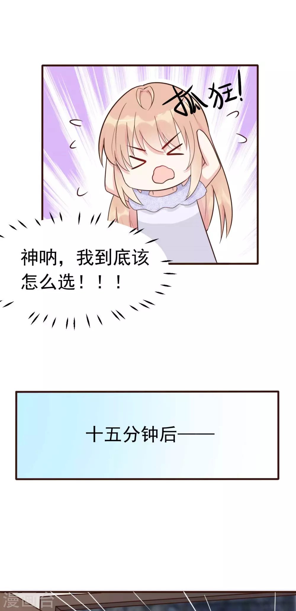 第41话 成熟女性不做选择