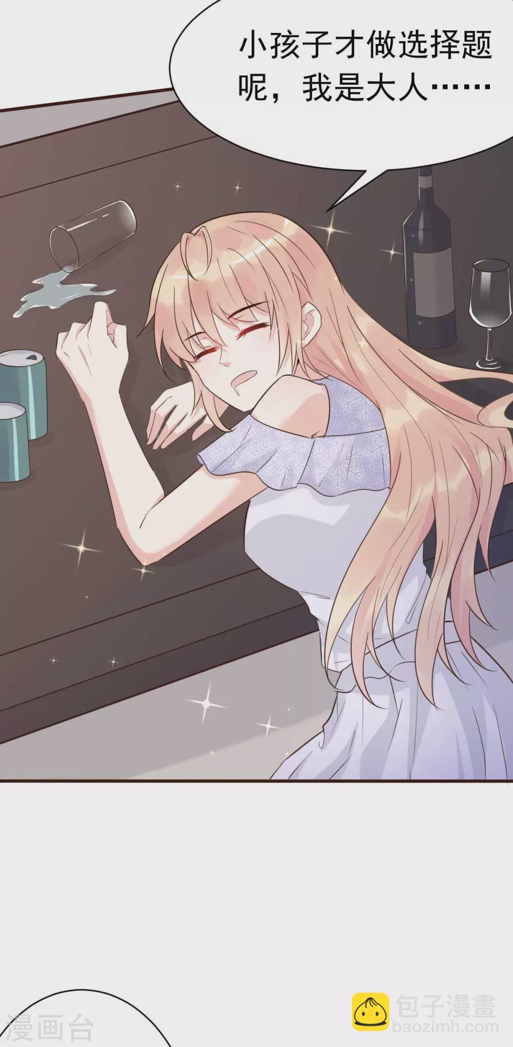 第41话 成熟女性不做选择