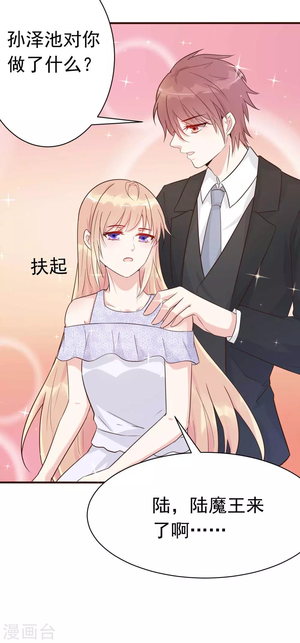 第41话 成熟女性不做选择