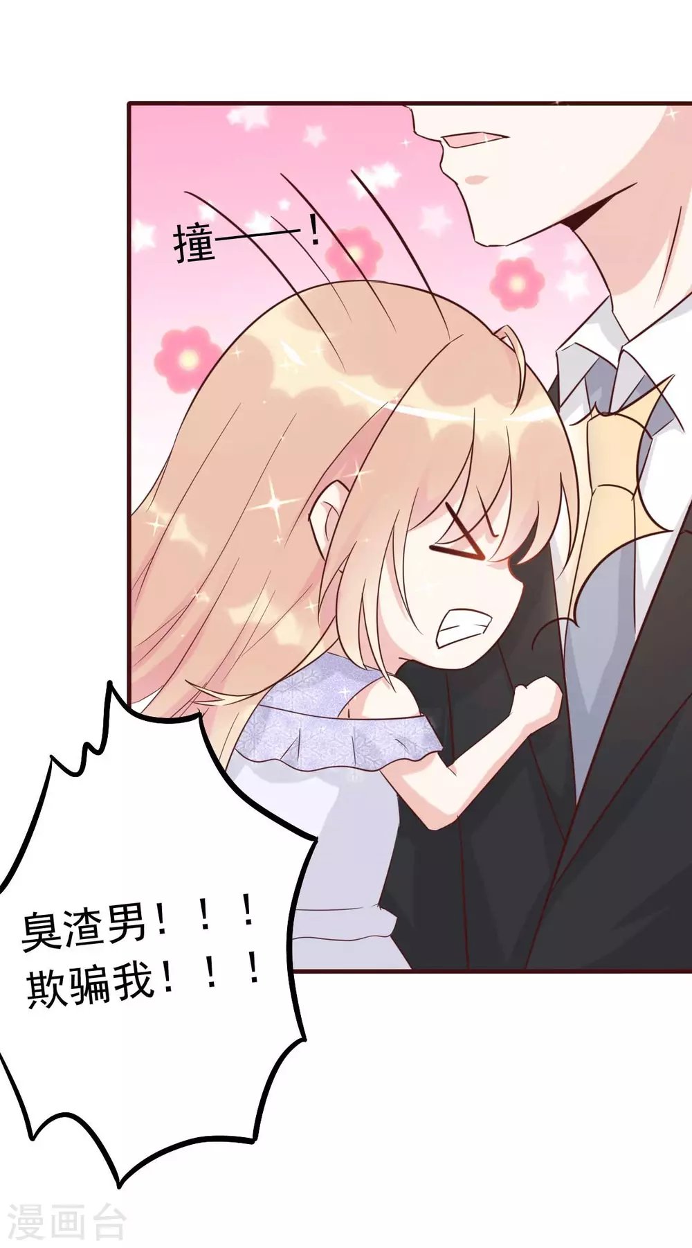 第41话 成熟女性不做选择