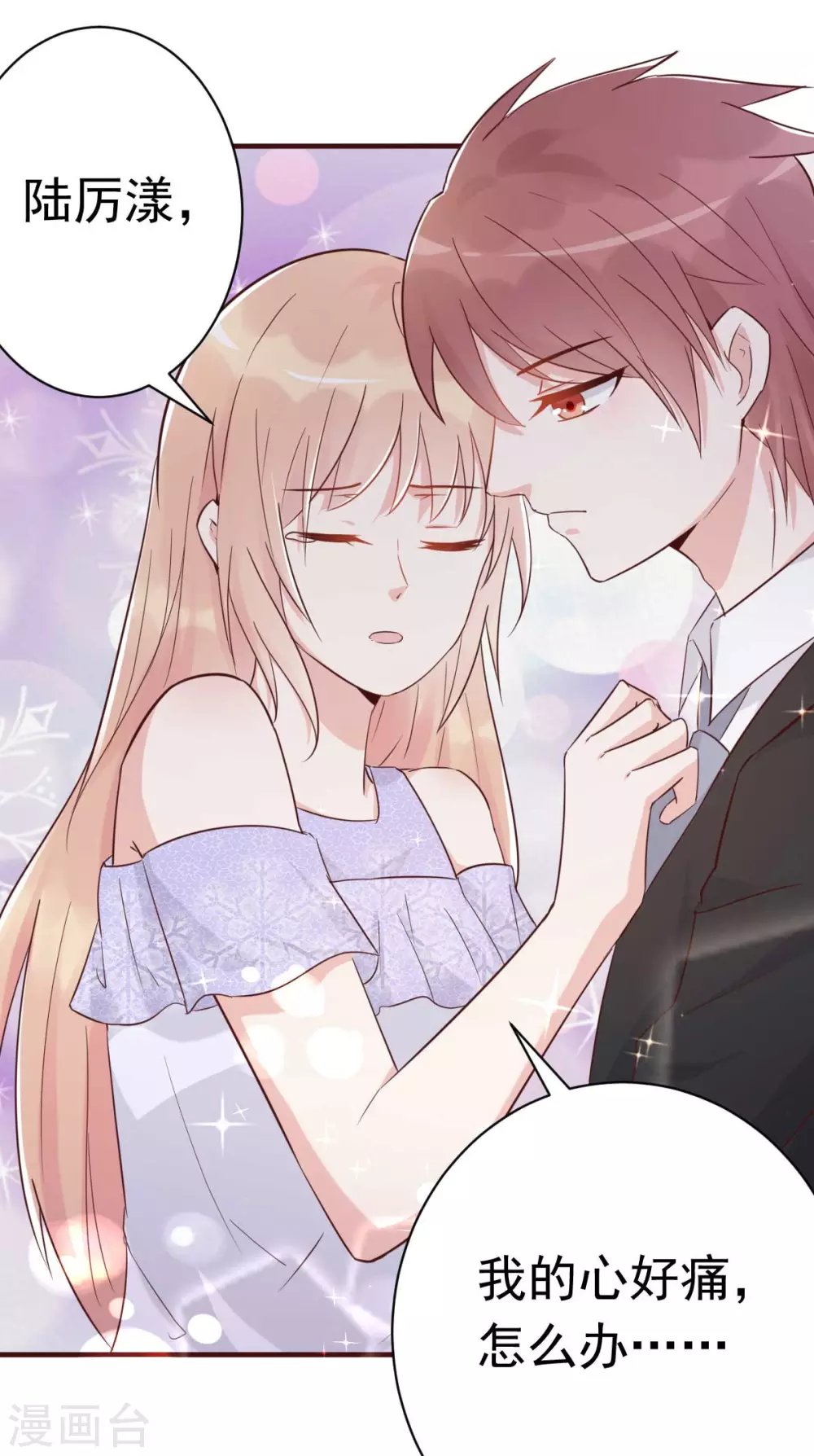 第41话 成熟女性不做选择