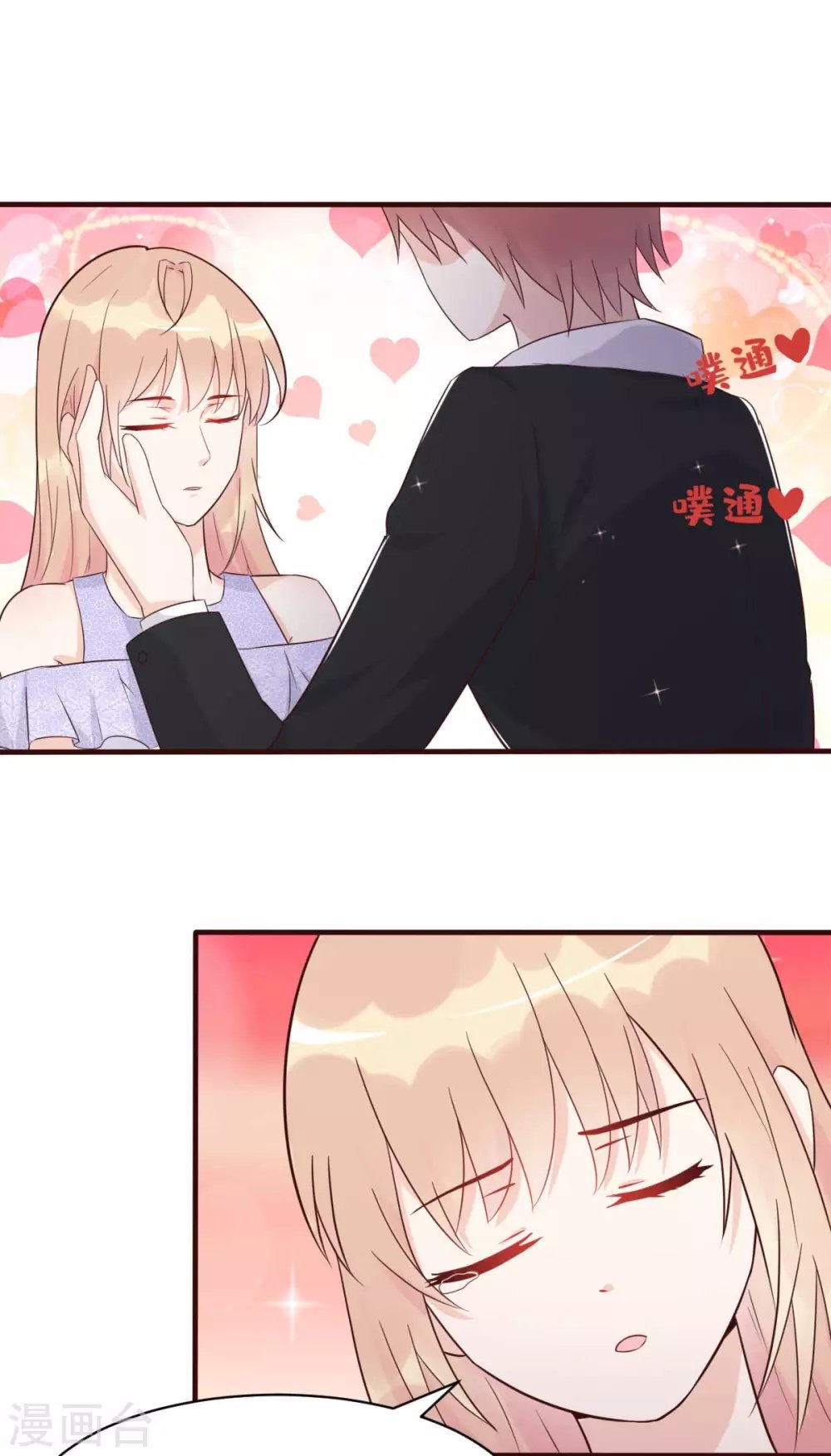 第41话 成熟女性不做选择