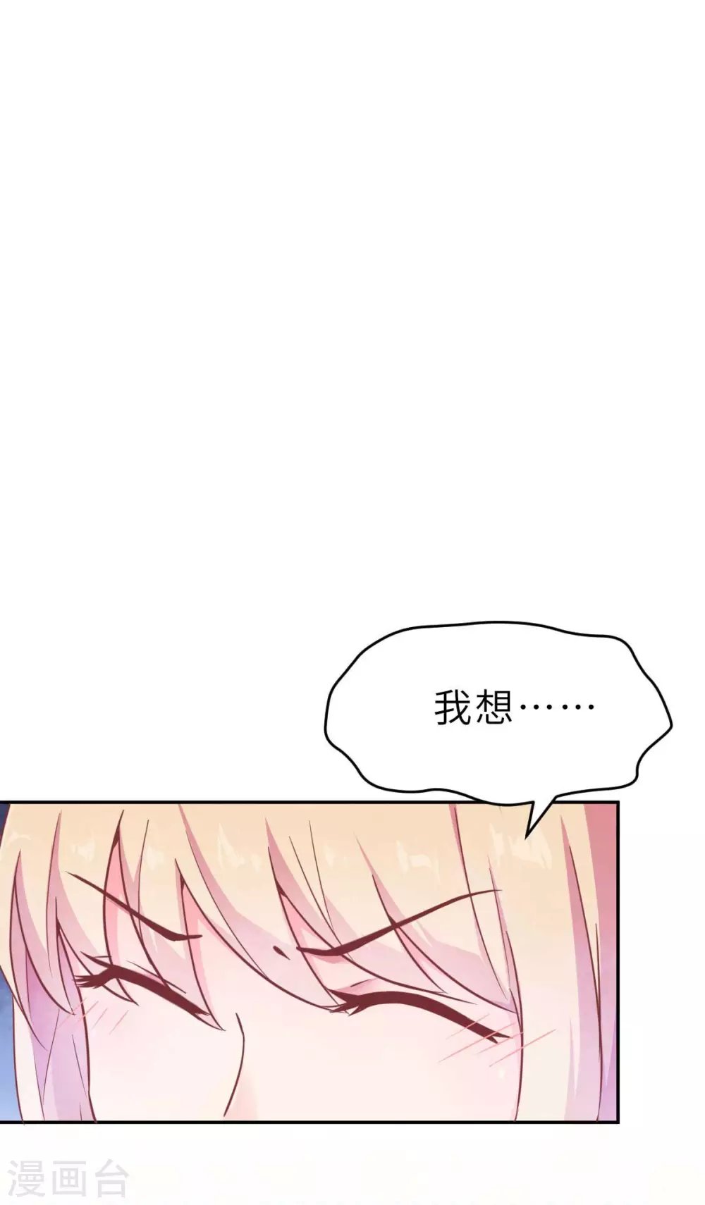 第42话 又被别的男人救走了
