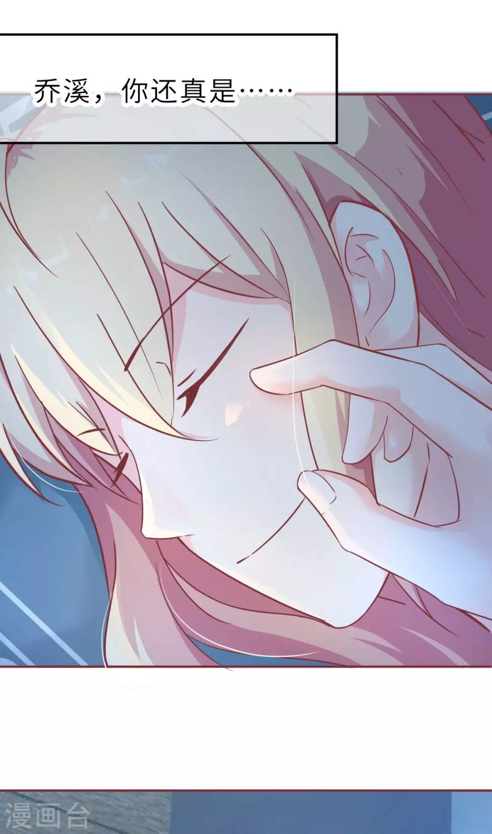 第42话 又被别的男人救走了
