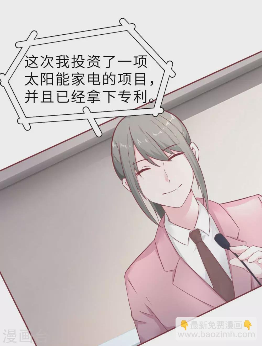 第42话 又被别的男人救走了