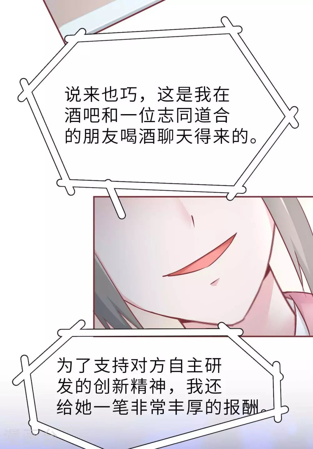 第42话 又被别的男人救走了