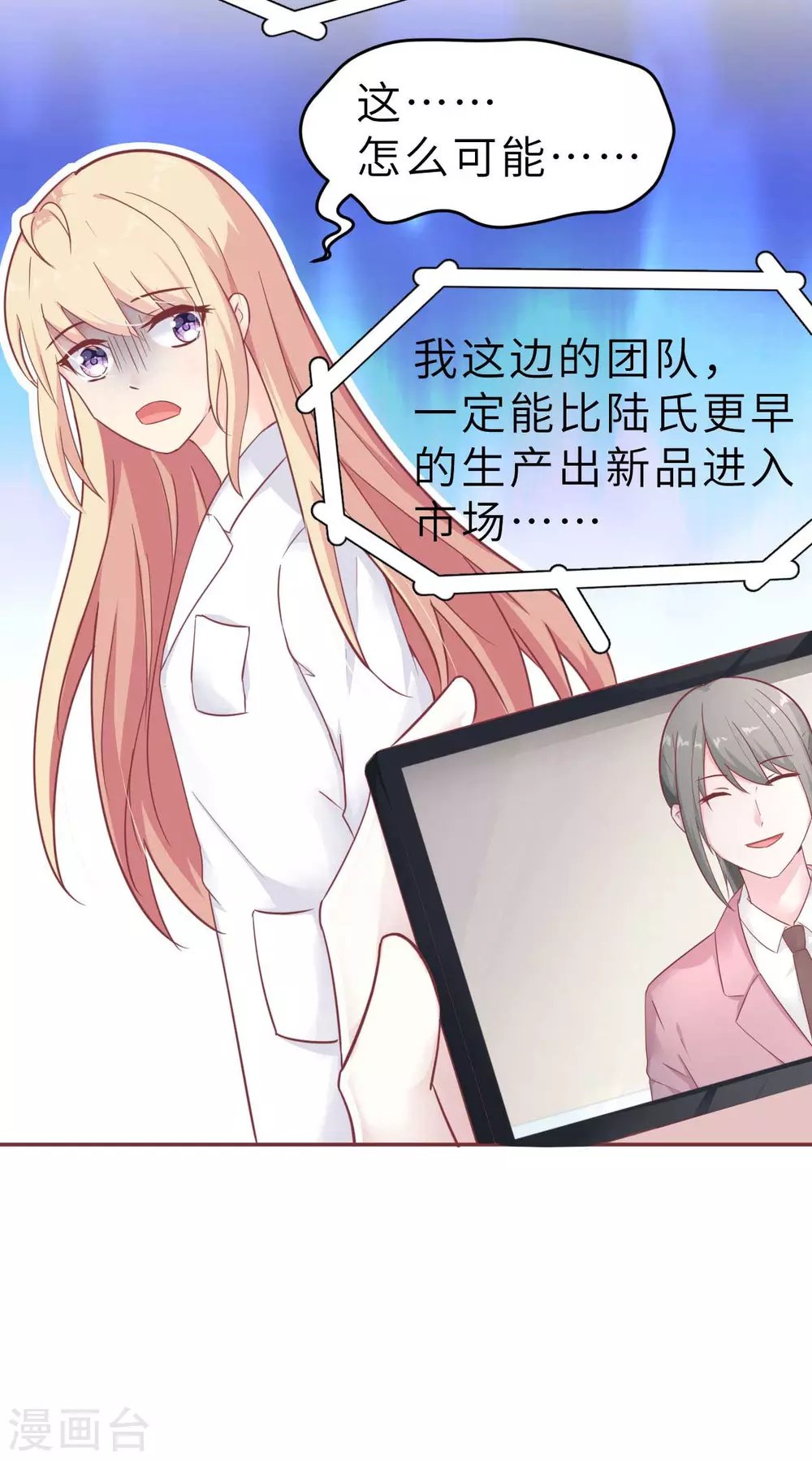 第42话 又被别的男人救走了