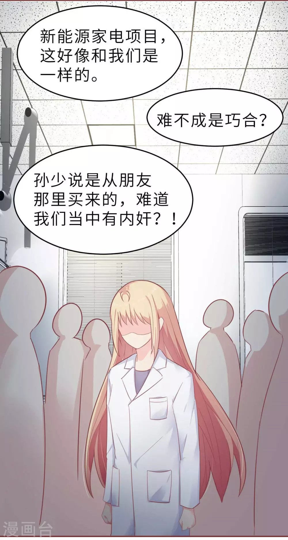 第42话 又被别的男人救走了