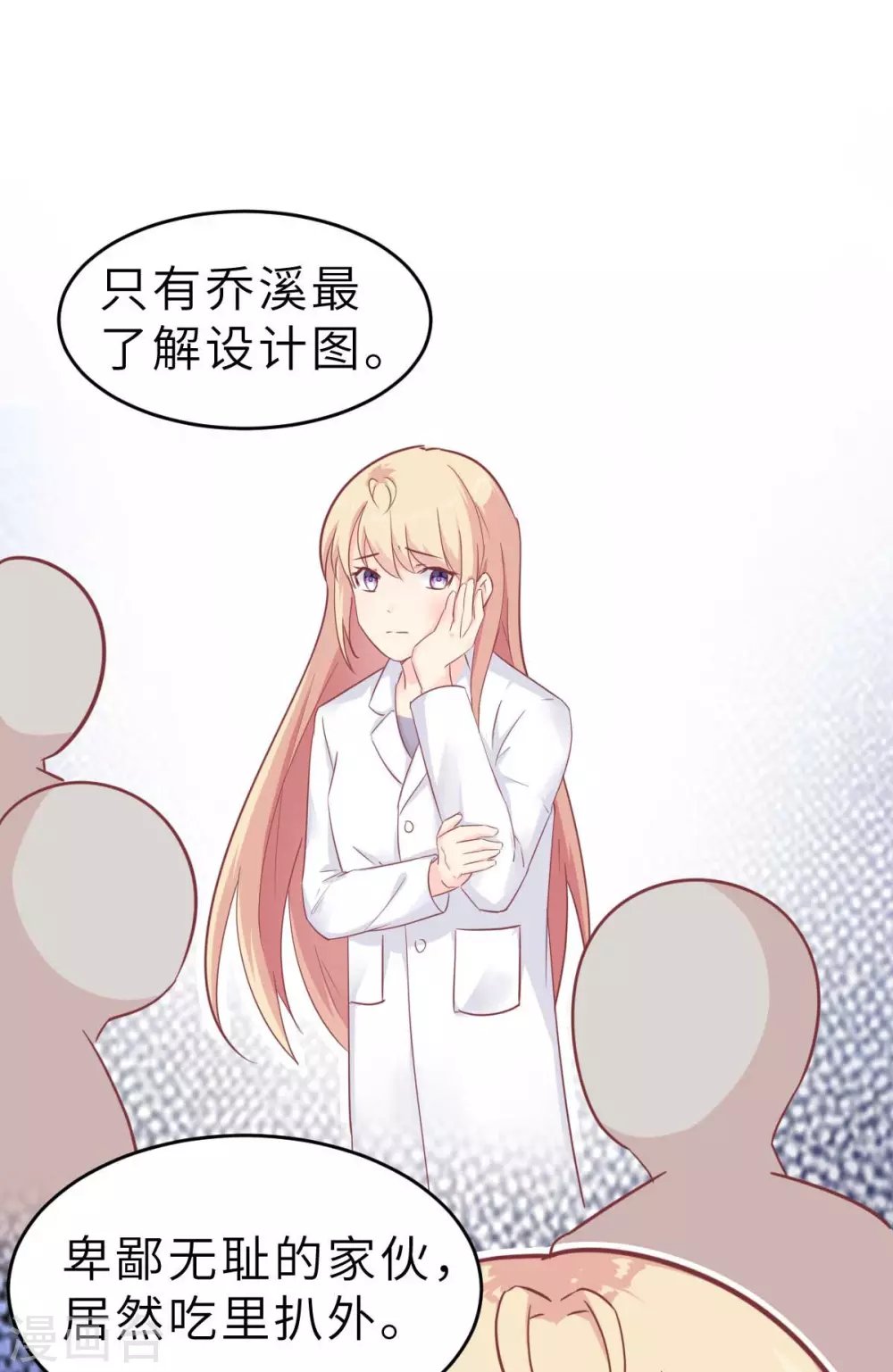 第42话 又被别的男人救走了