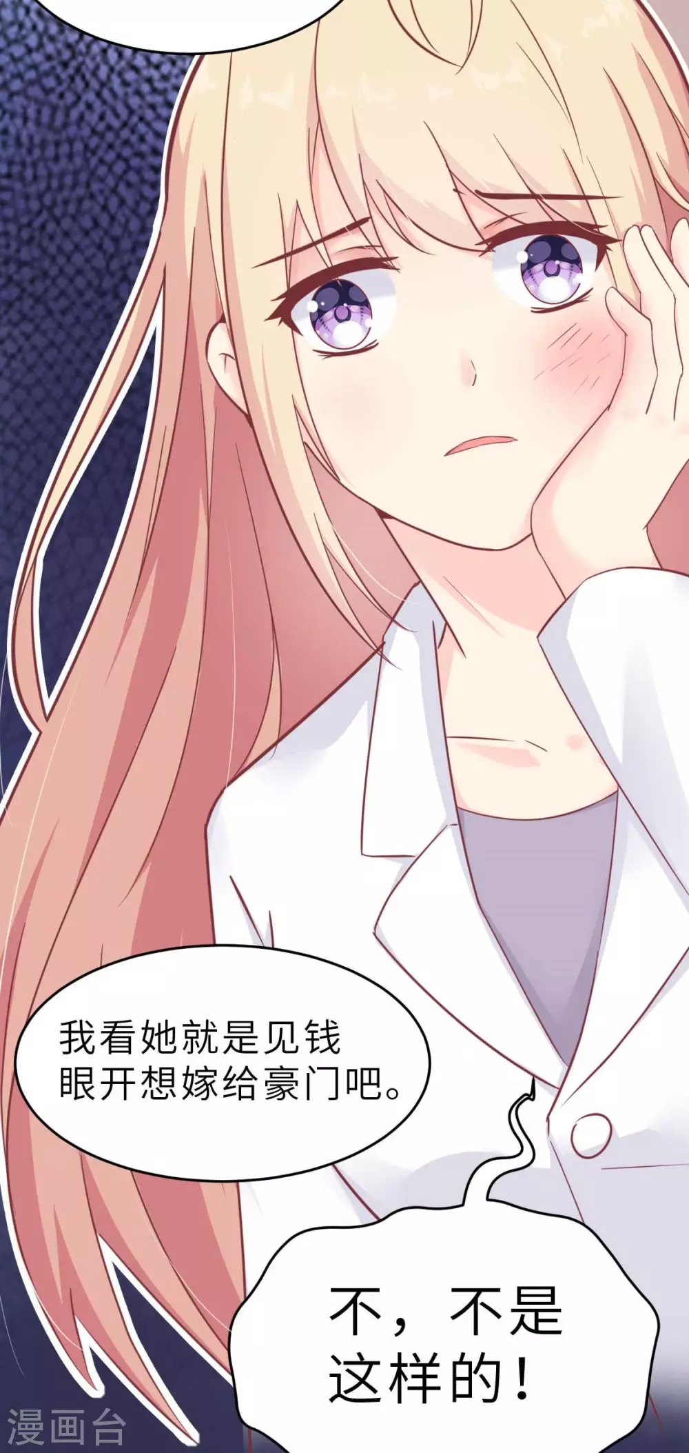 第42话 又被别的男人救走了