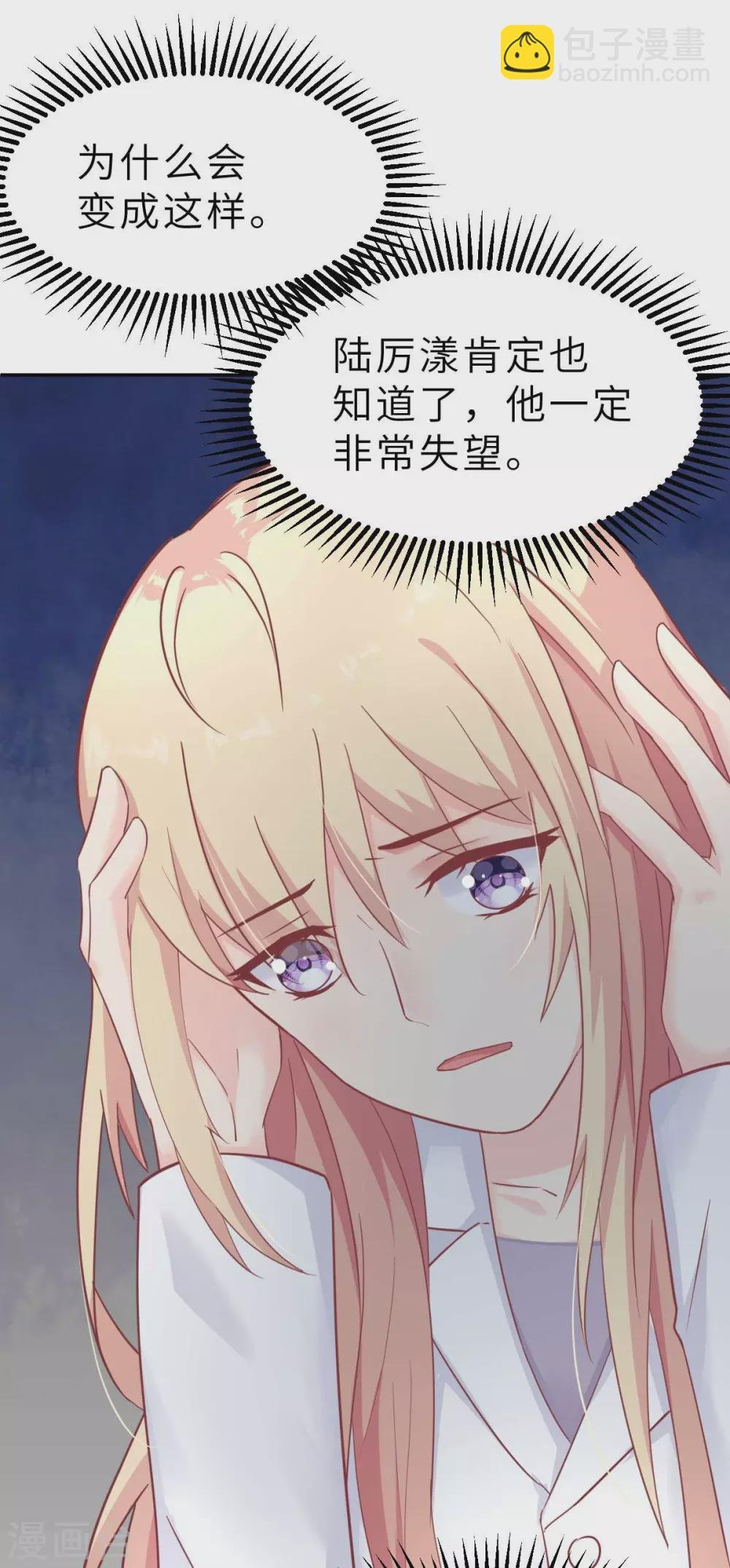 第42话 又被别的男人救走了