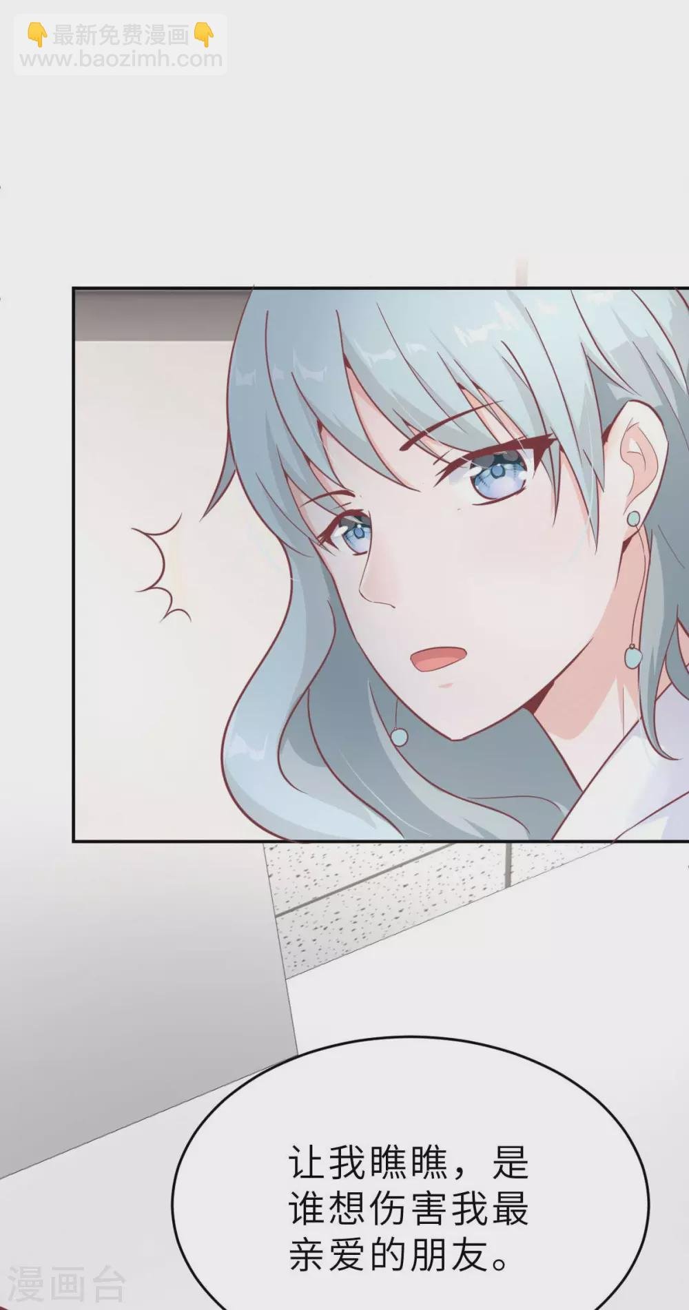 第42话 又被别的男人救走了
