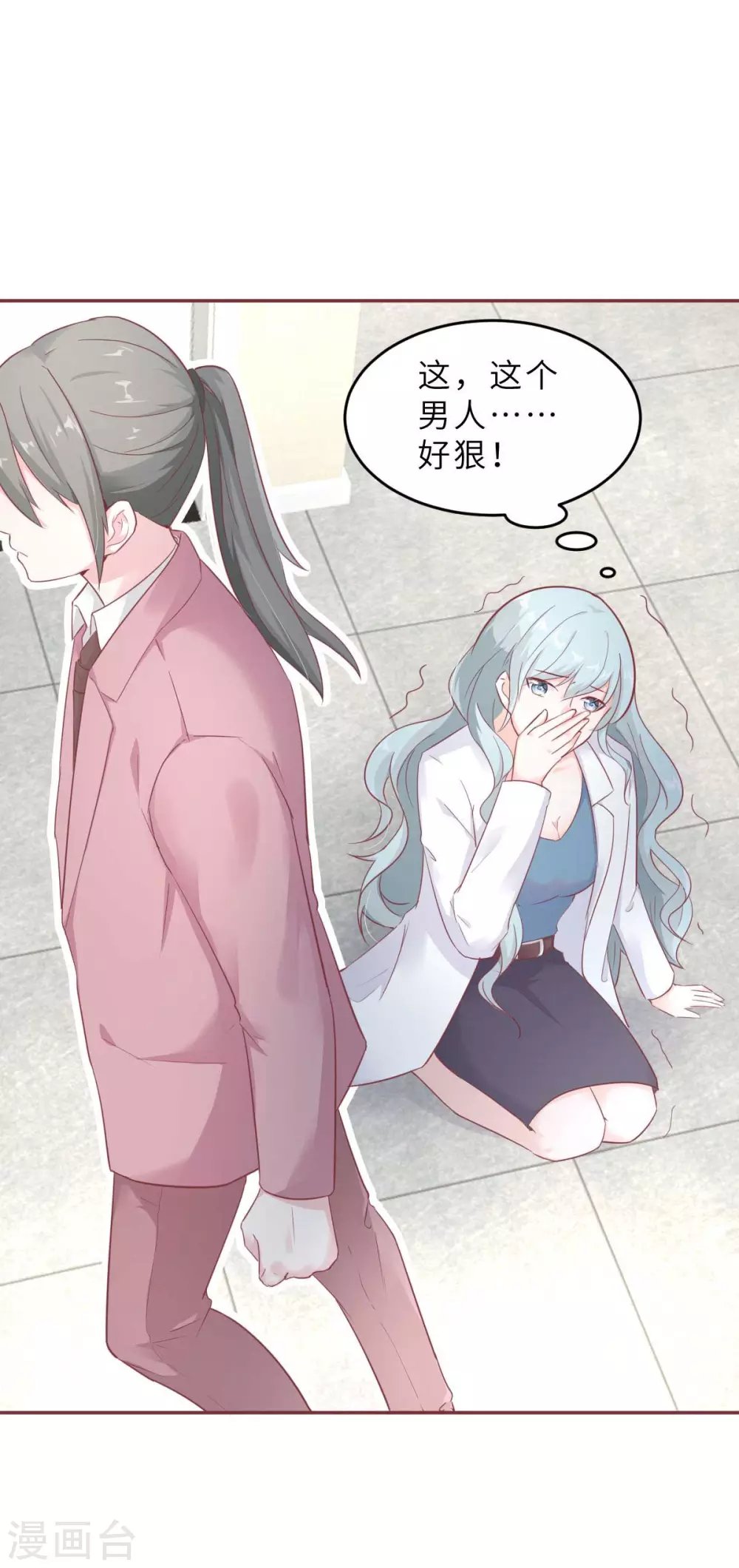 第42话 又被别的男人救走了