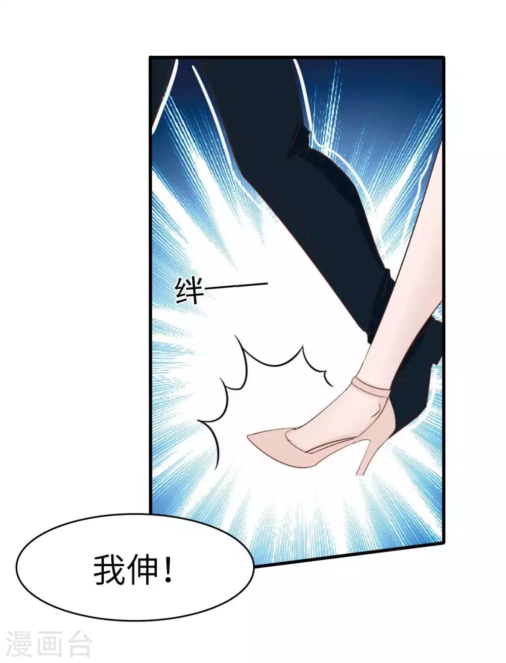 第42话 又被别的男人救走了
