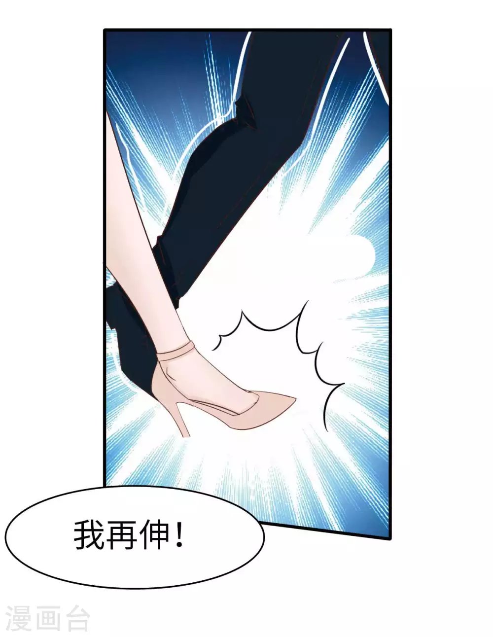 第42话 又被别的男人救走了
