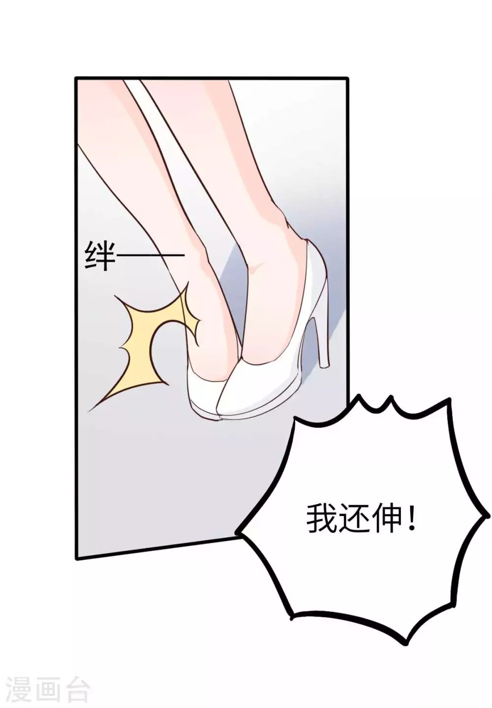 第42话 又被别的男人救走了