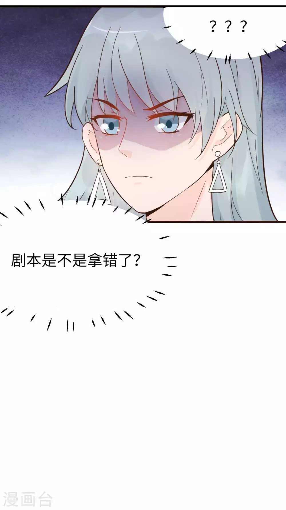 第42话 又被别的男人救走了