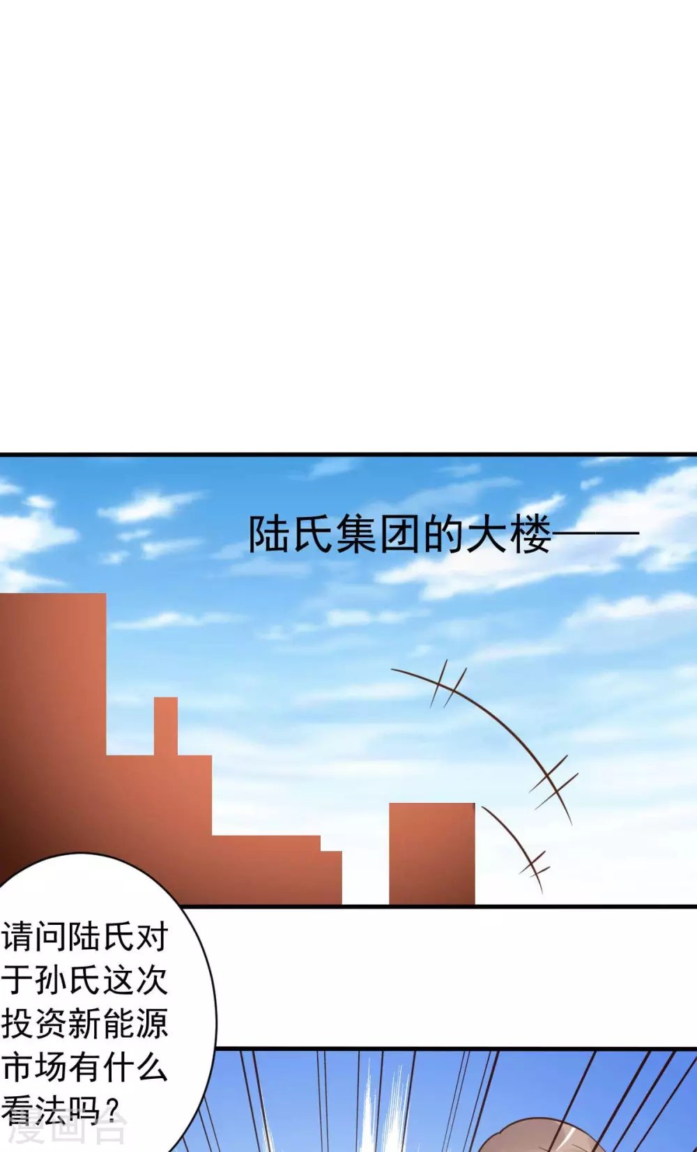 第43话 明明就很宠
