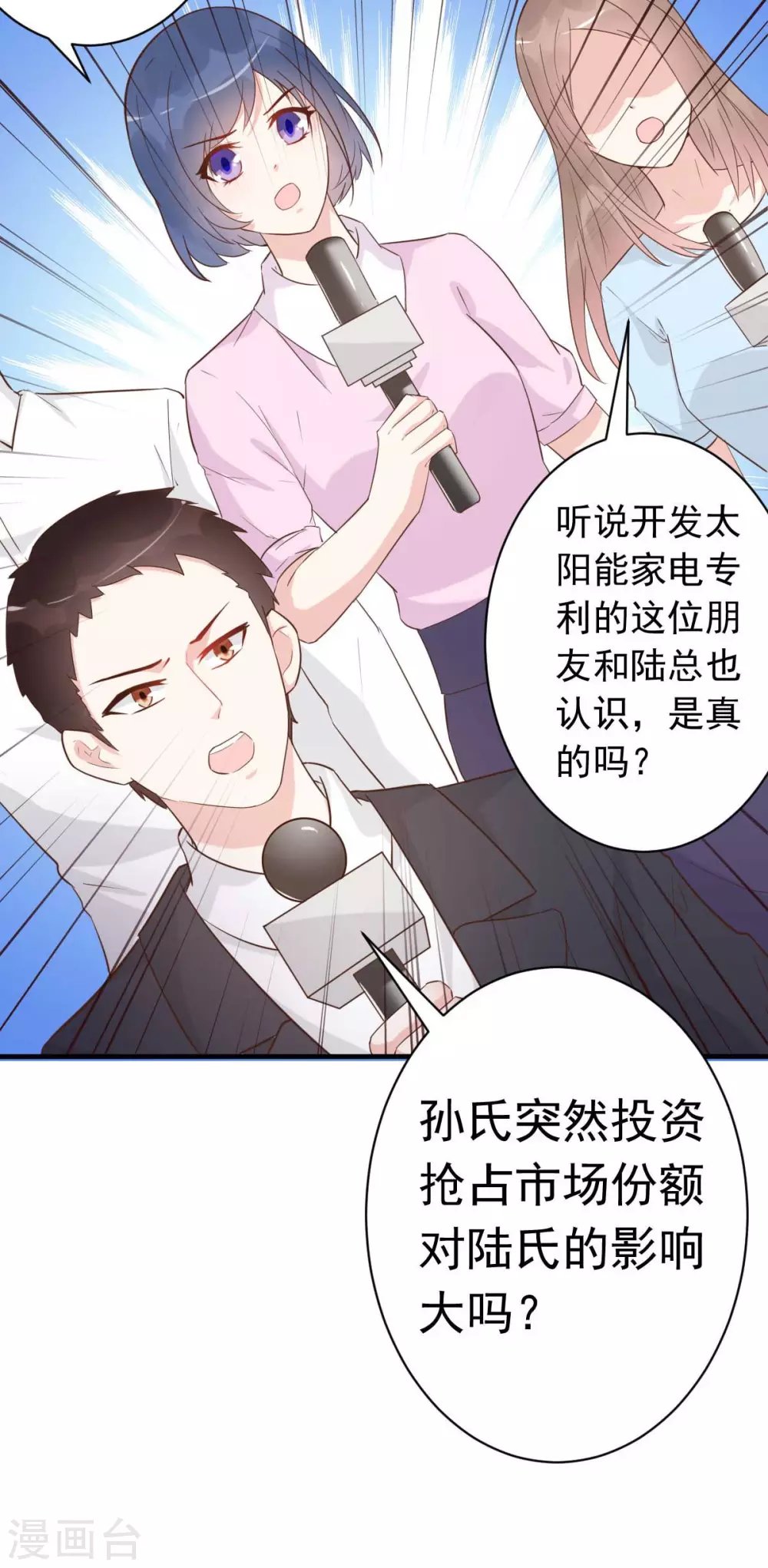 第43话 明明就很宠