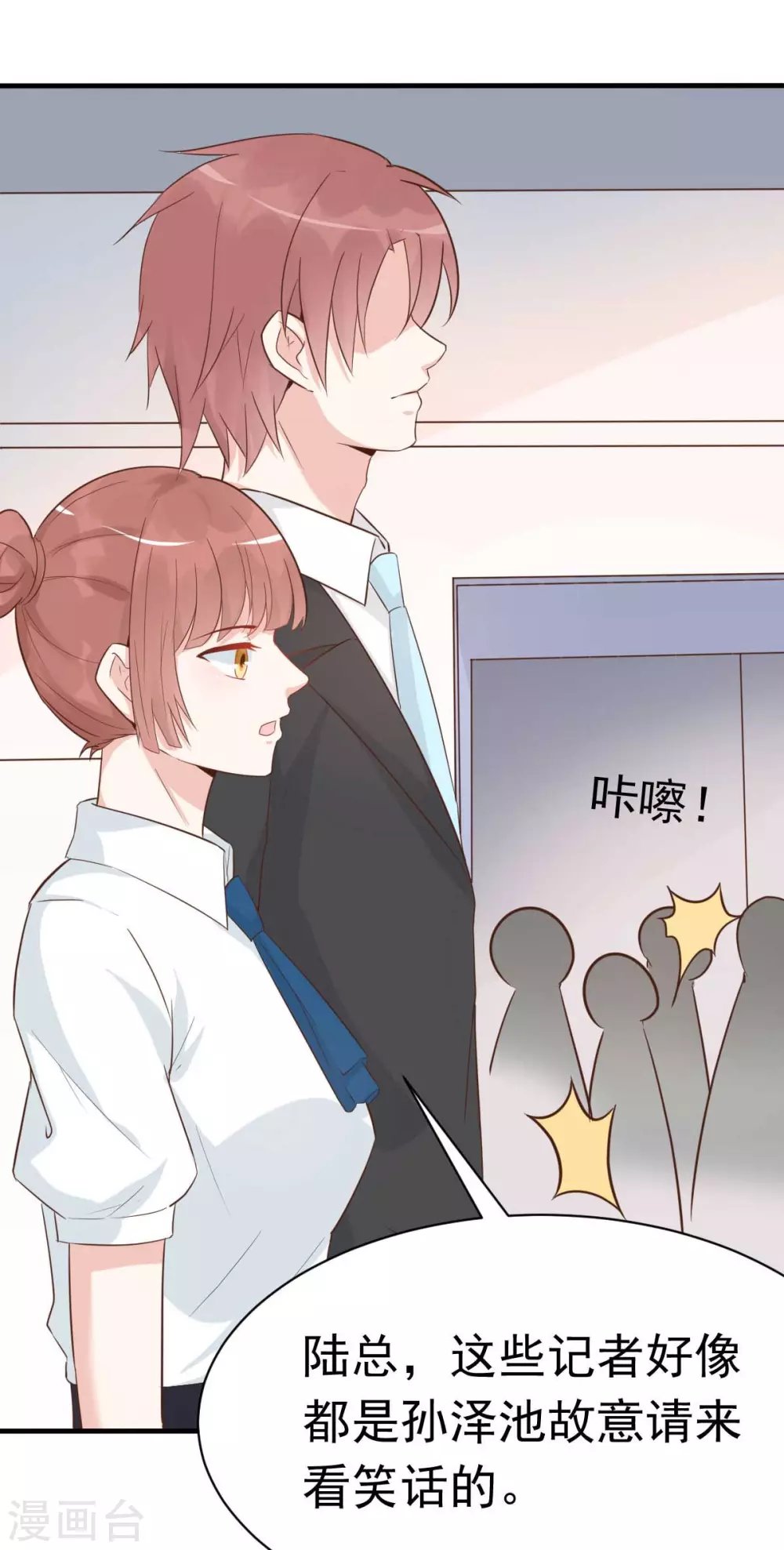 第43话 明明就很宠