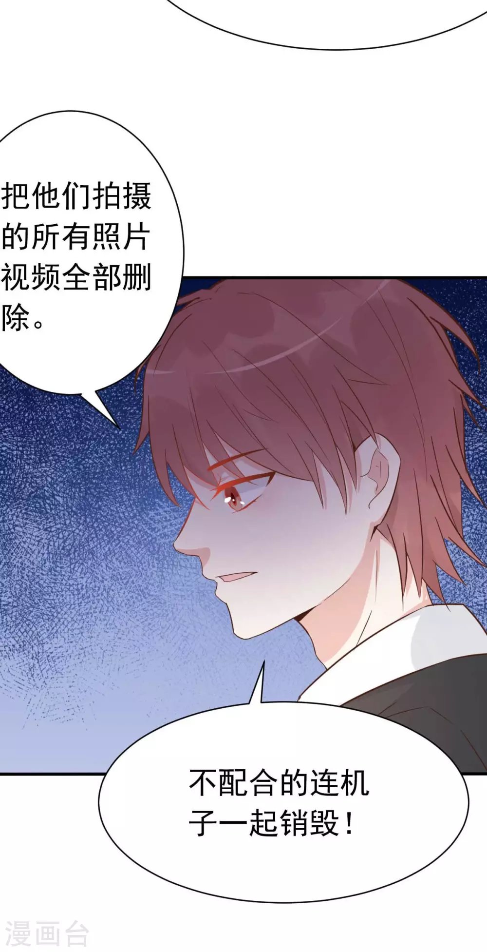 第43话 明明就很宠