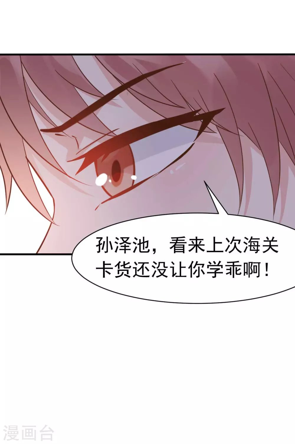 第43话 明明就很宠