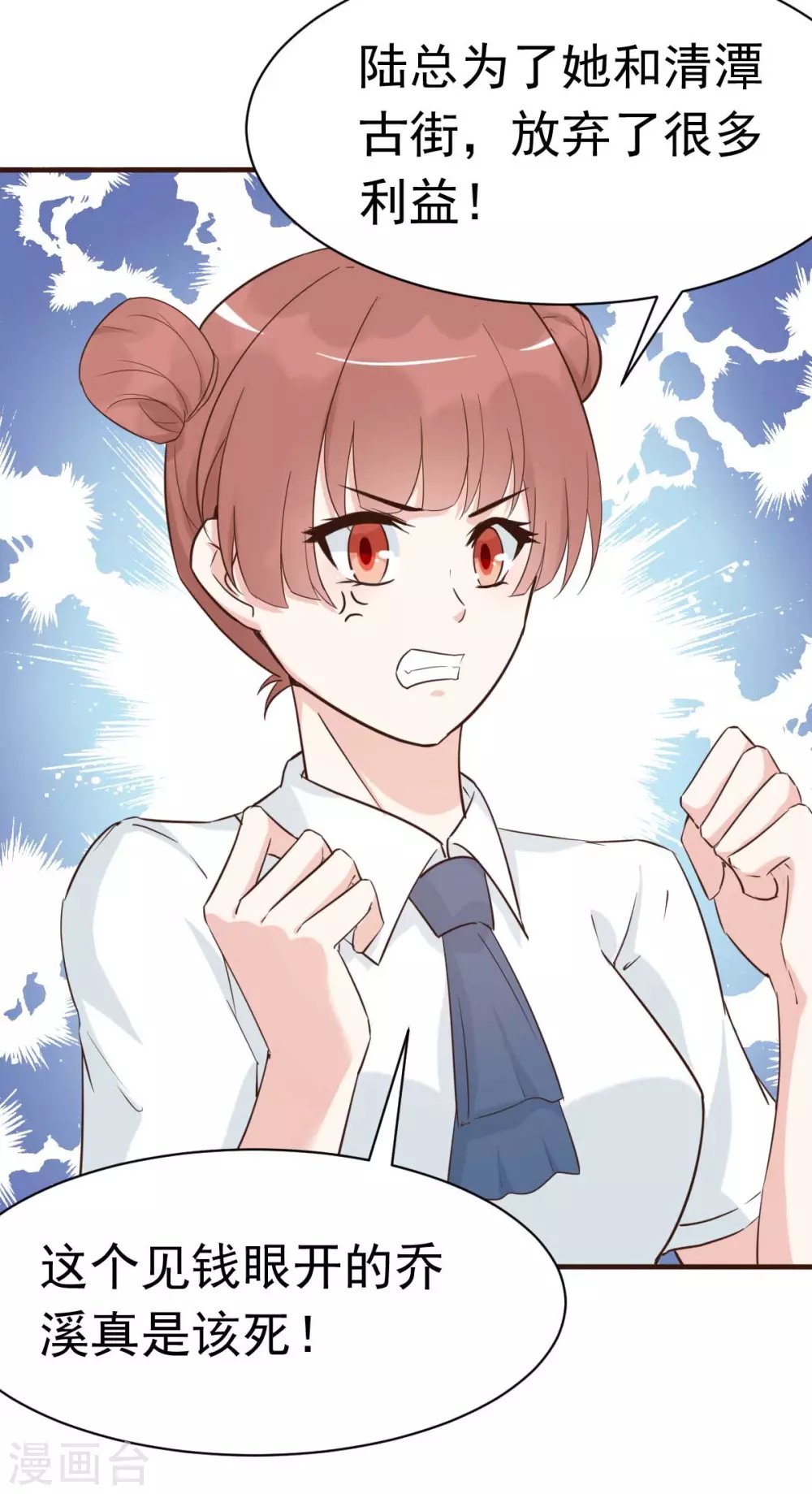 第43话 明明就很宠
