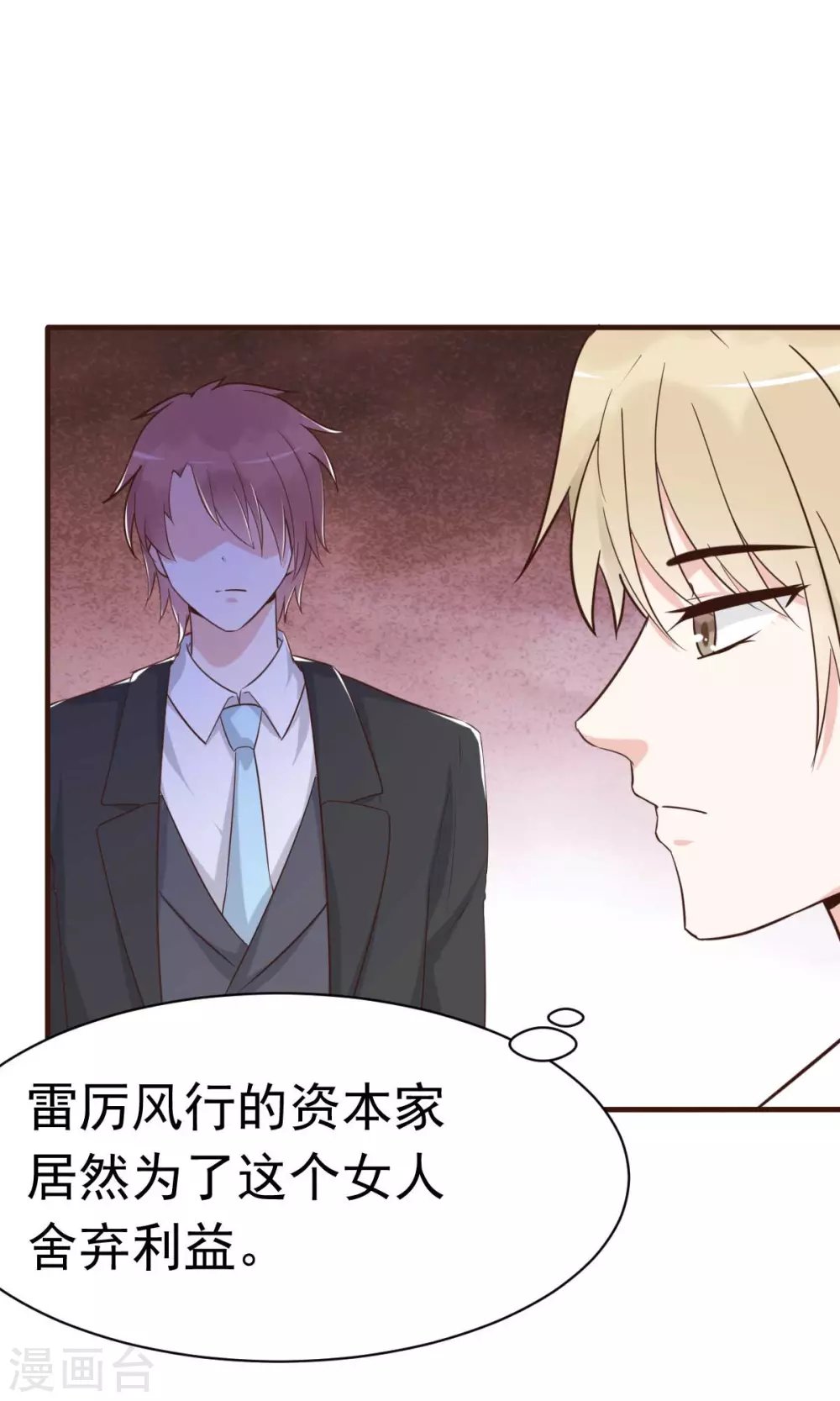 第43话 明明就很宠