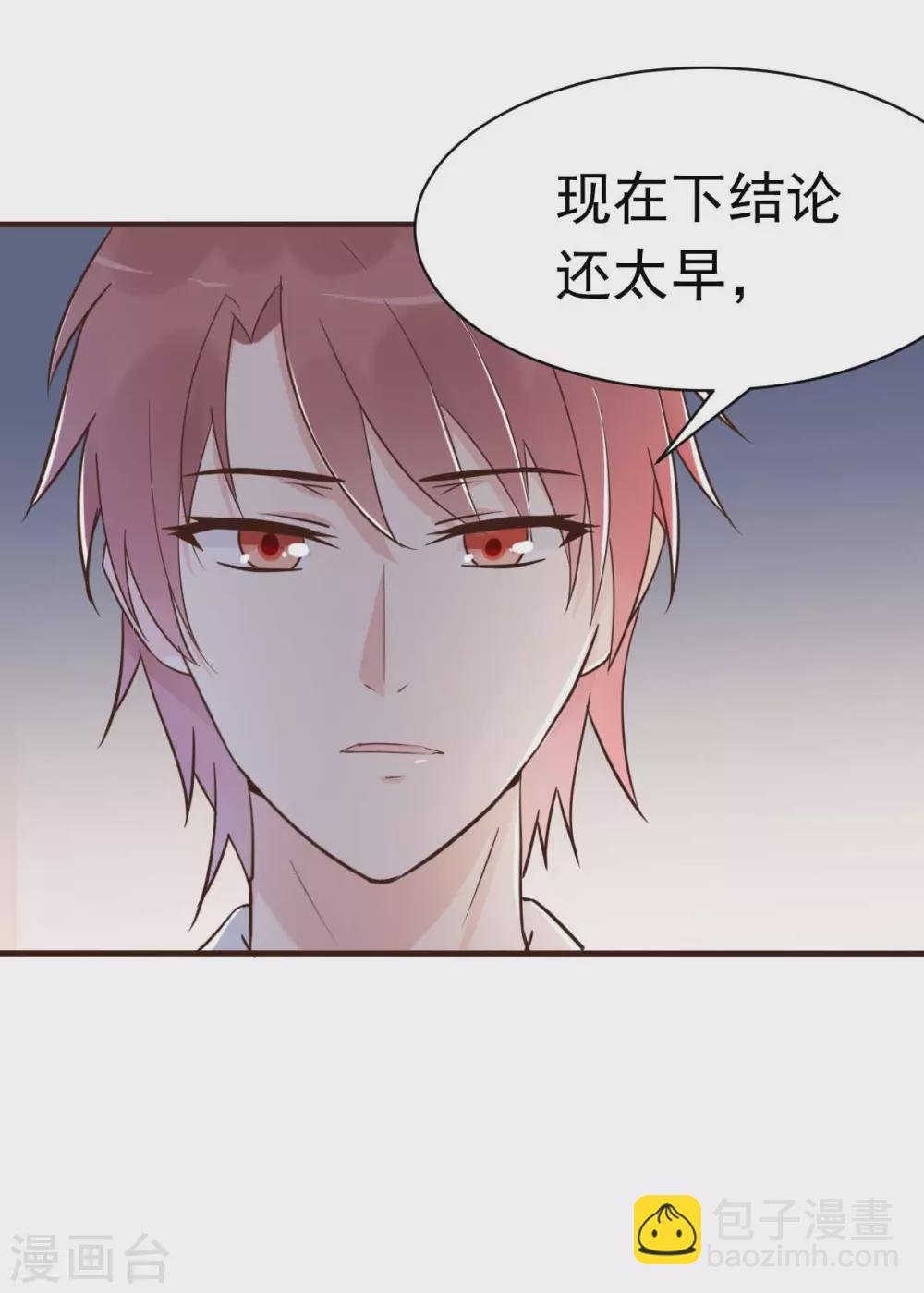 第43话 明明就很宠