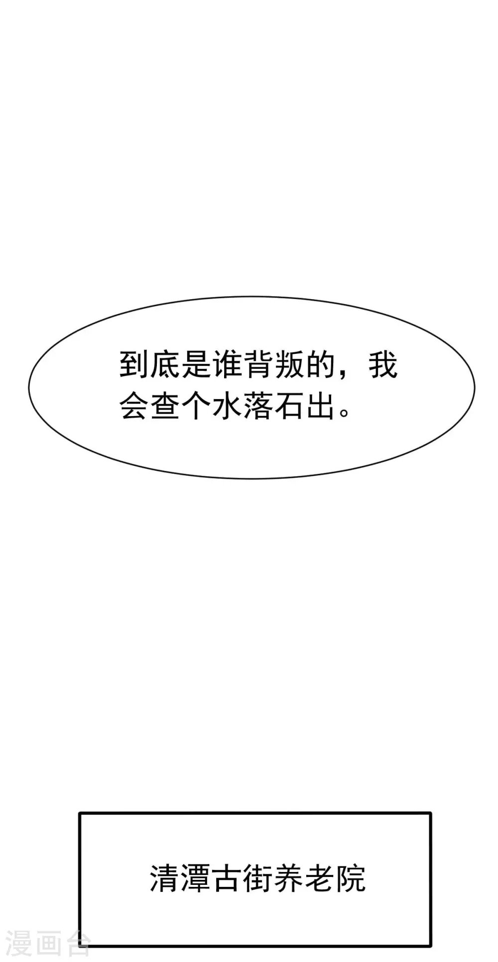 第43话 明明就很宠