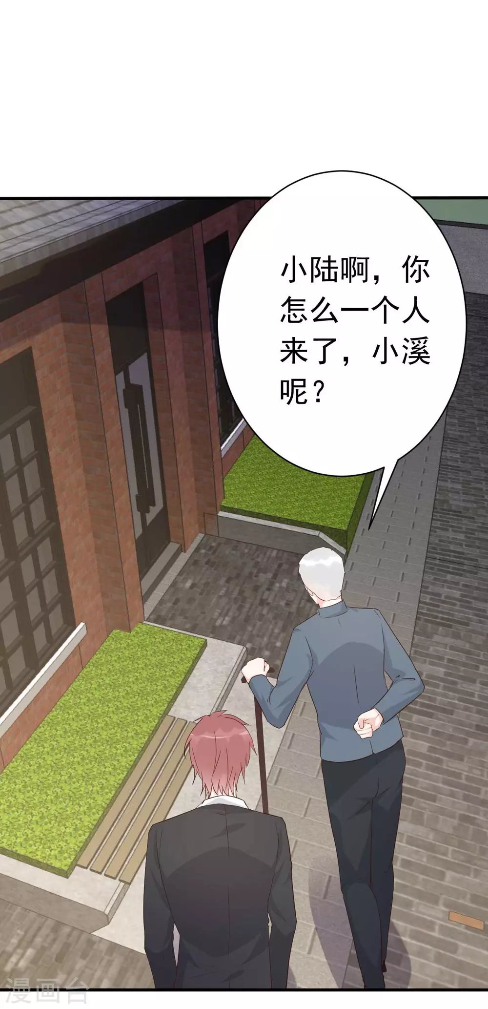 第43话 明明就很宠