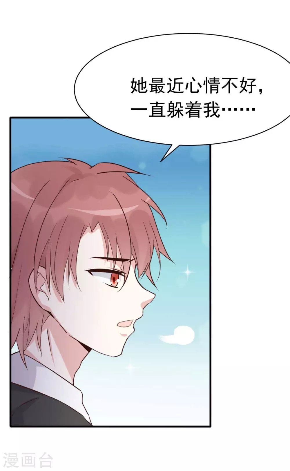 第43话 明明就很宠