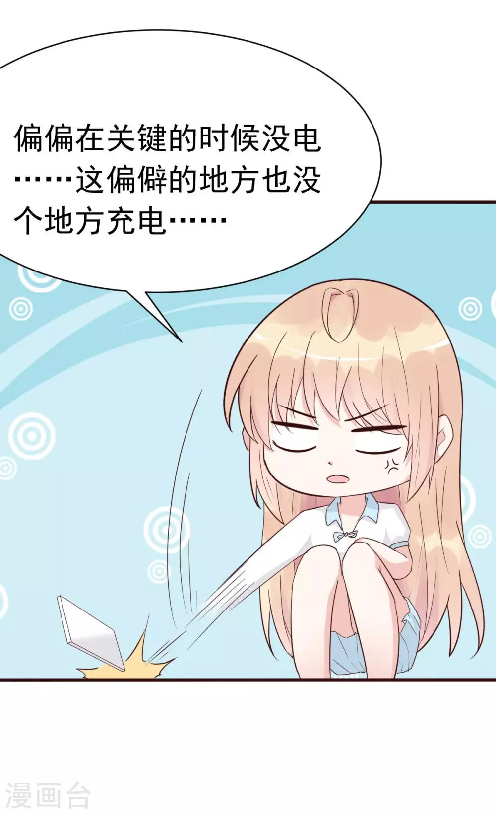 第43话 明明就很宠