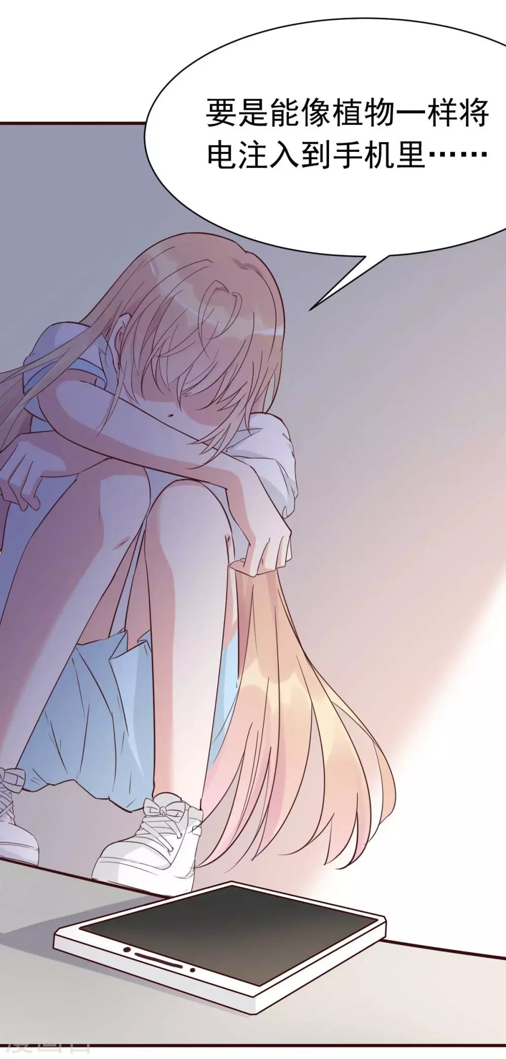 第43话 明明就很宠