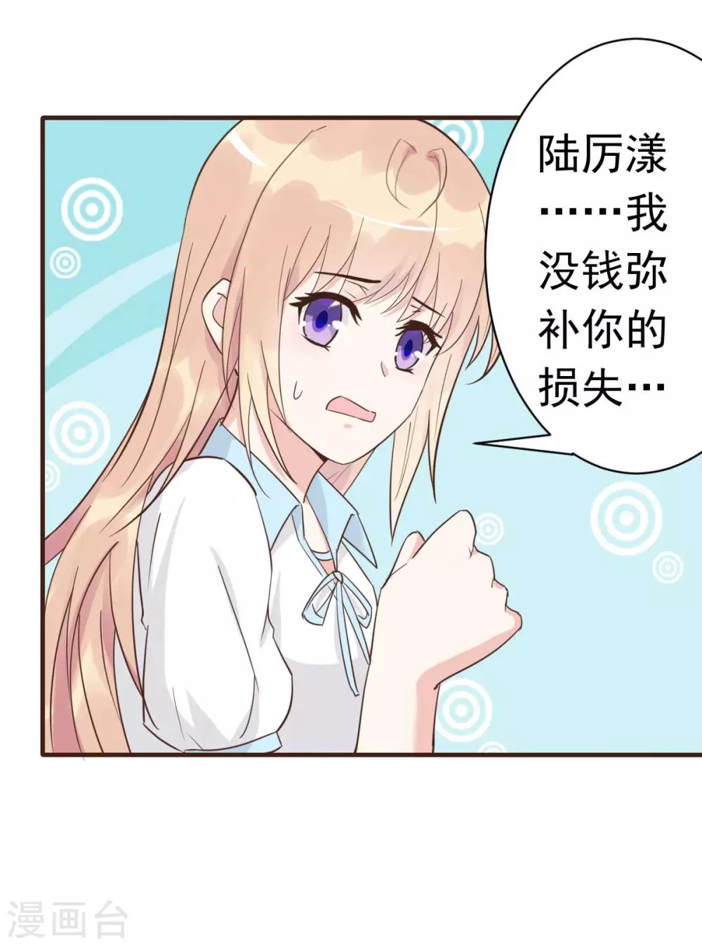 第43话 明明就很宠