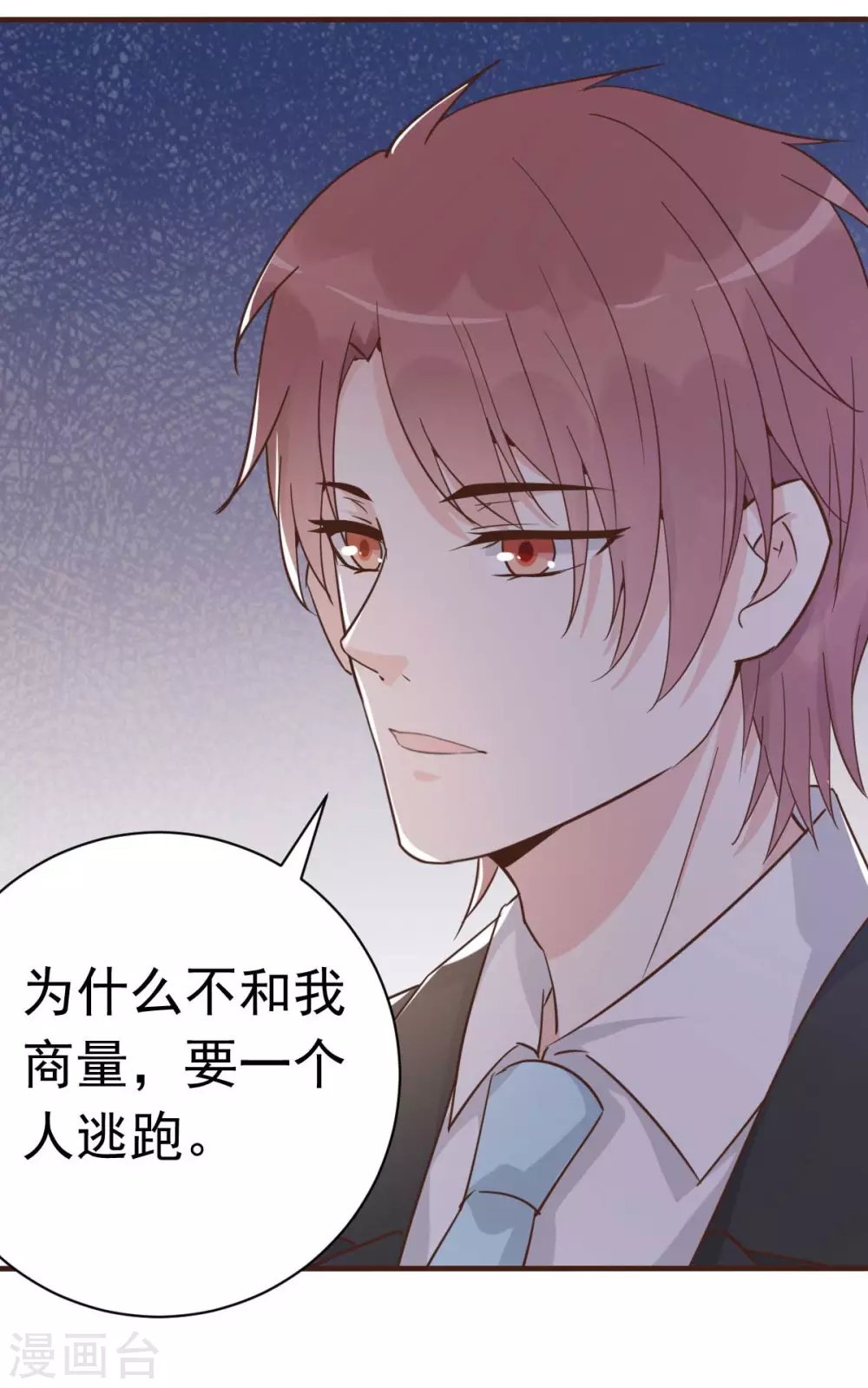 第43话 明明就很宠