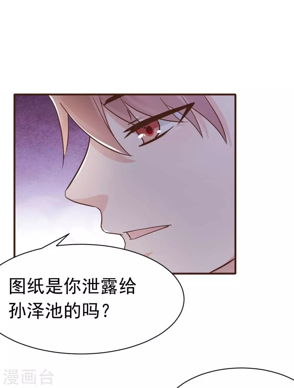 第43话 明明就很宠