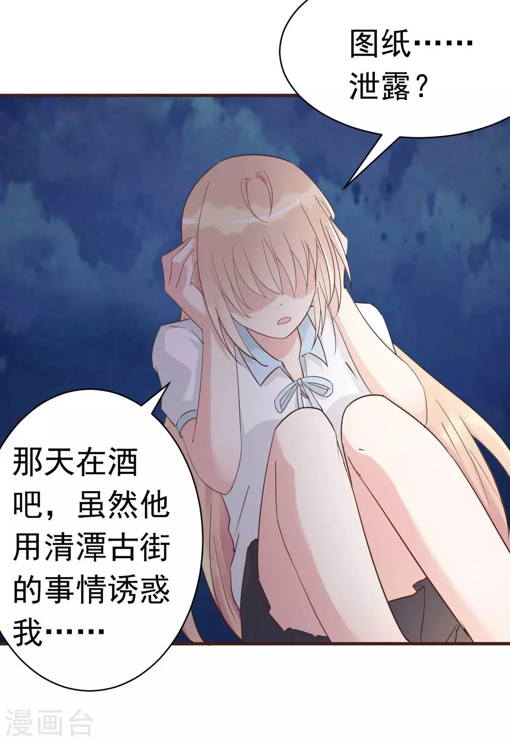 第43话 明明就很宠