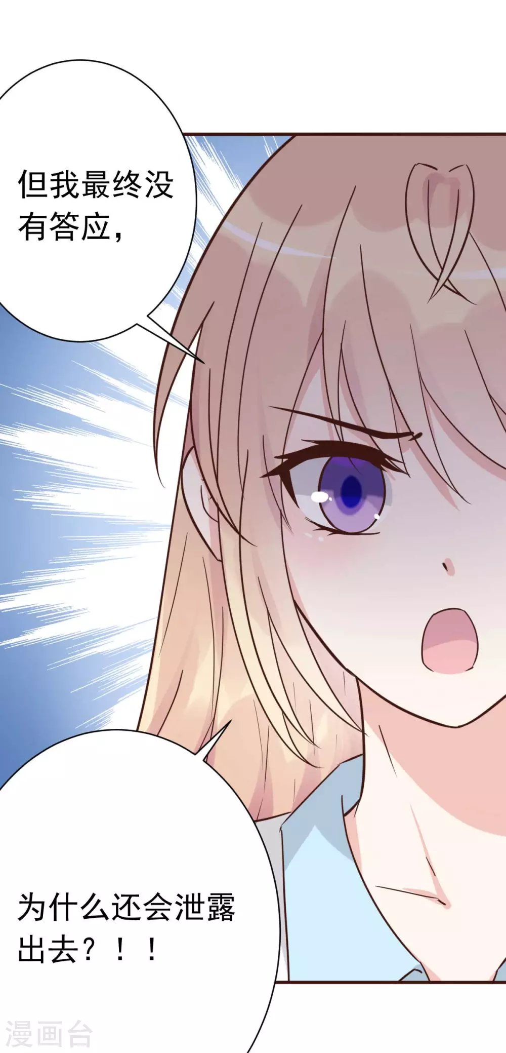 第43话 明明就很宠